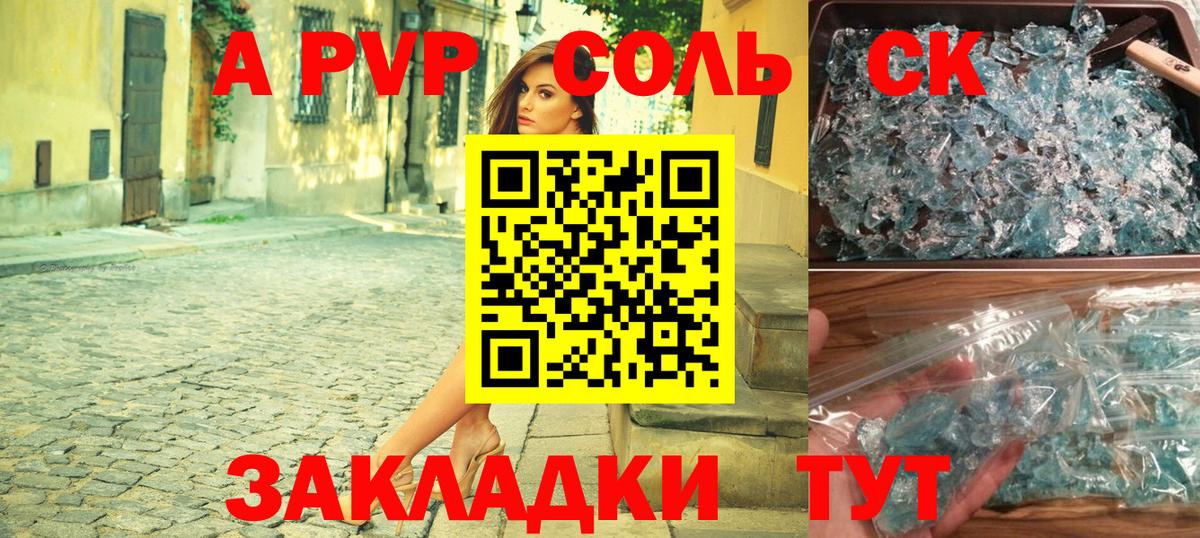 Alpha-PVP Crystall  A-PVP мука  Alpha PVP  Альфа ПВП мука  Каменка  Вход с VPN 