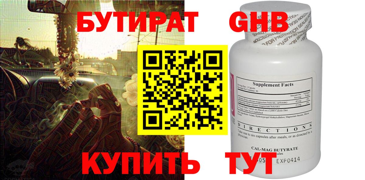Бутират  Бутират BDO  Вход с VPN  Каменка 