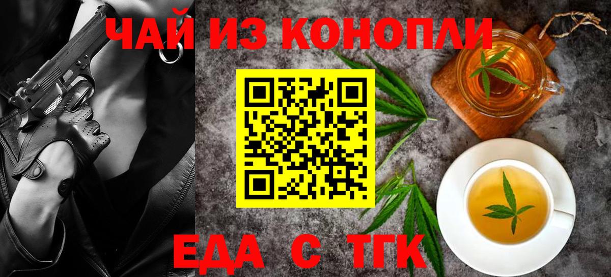 Каменка  Печенье с ТГК марихуана  Вход с VPN 