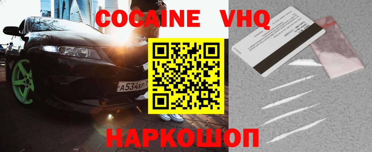 КОКАИН Перу Каменка