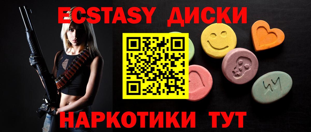 МЕГА зеркало  Вход с VPN  Каменка  Экстази  Экстази таблы  ЭКСТАЗИ диски 