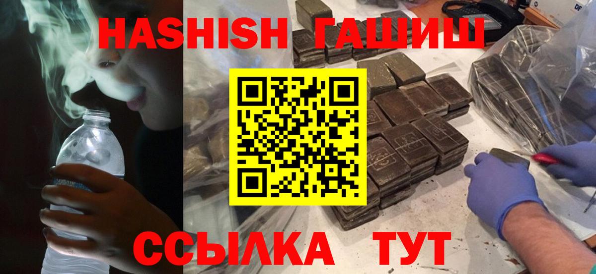 ГАШИШ 40% ТГК  ГАШИШ  ГАШ гашик  Каменка  Вход с VPN 