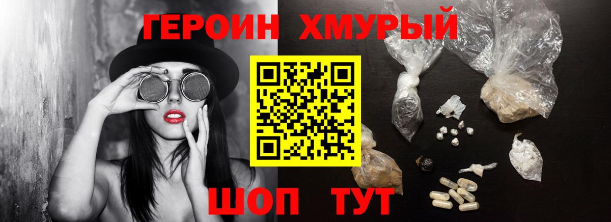 Каменка  ГЕРОИН герыч  Вход с VPN 
