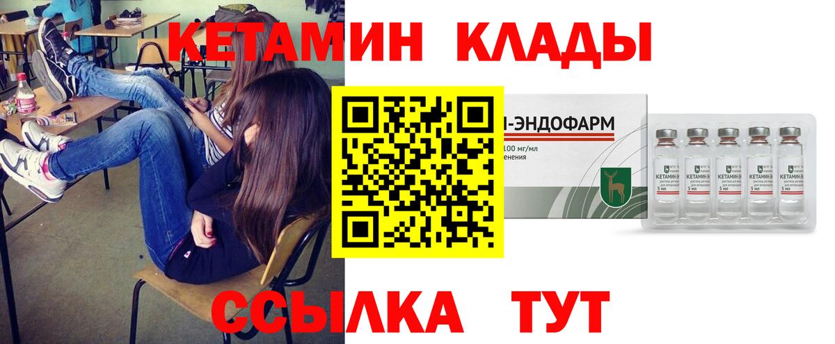 КЕТАМИН ketamine Каменка