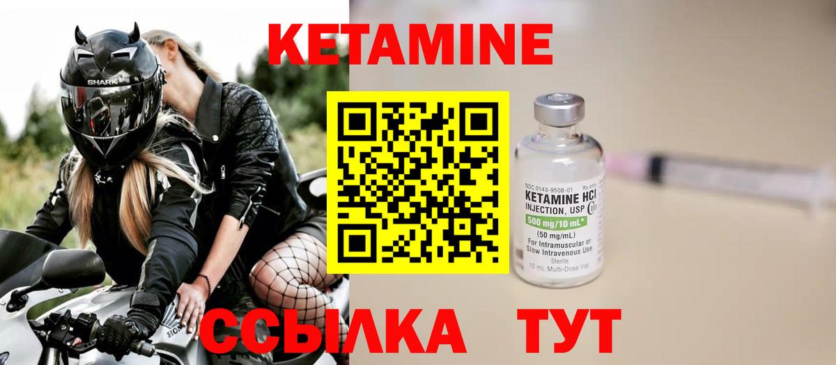 Каменка  КЕТАМИН ketamine  Вход с VPN  КЕТАМИН VHQ 
