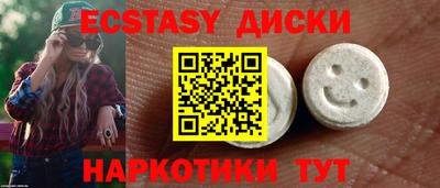 ECSTASY Малоярославец