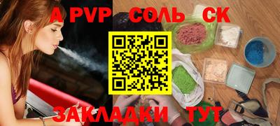 а пвп мука Мариинск