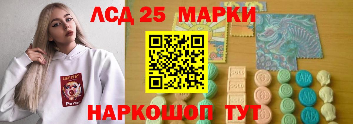 LSD-25 экстази кислота Каменка