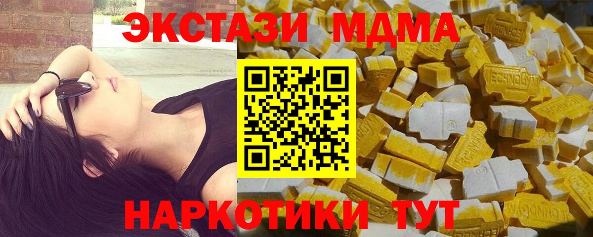 MDMA молли  МДМА кристаллы  Каменка  Вход с VPN 
