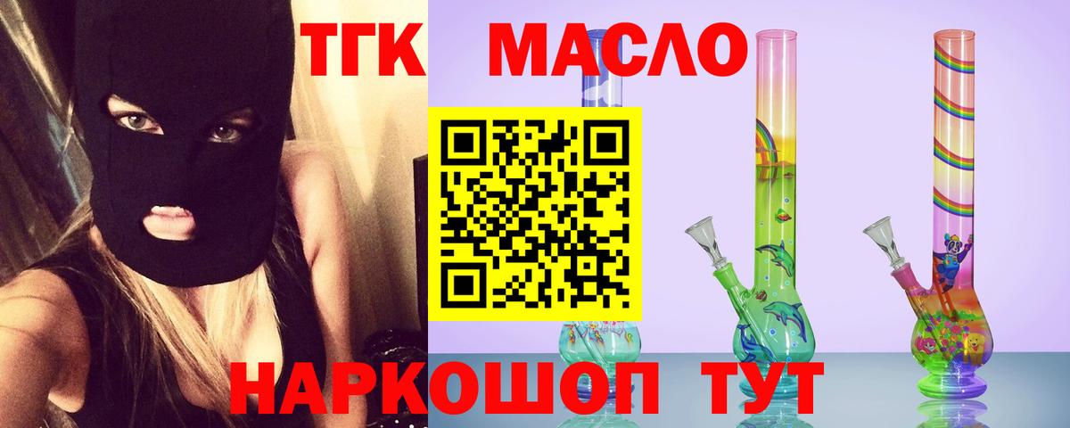 Дистиллят ТГК вейп с тгк  Вход с VPN  ТГК жижа  Каменка 